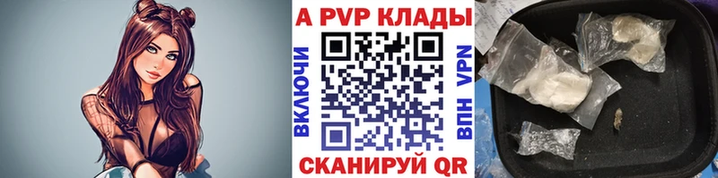 Alfa_PVP Crystall  Данилов 