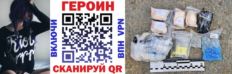 ОМГ ОМГ наркотики Данилов ГЕРОИН белый