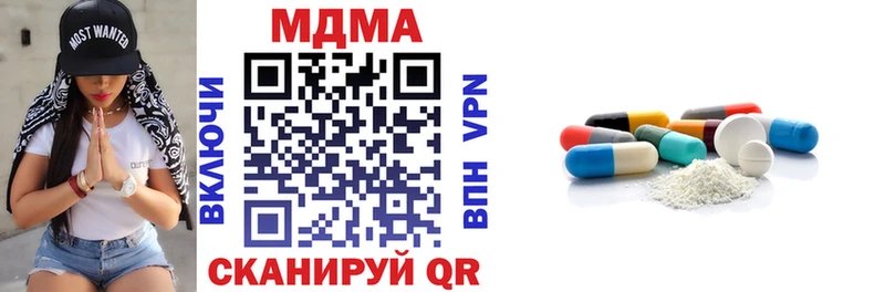 МДМА кристаллы закладка Данилов