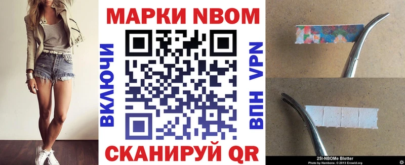 Наркотические марки 1500мкг  Данилов 
